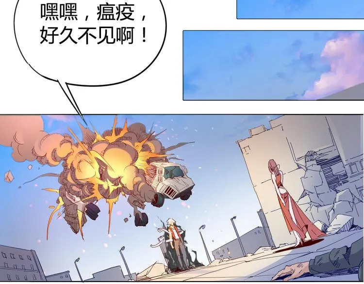 第16话 最强！ 第32页