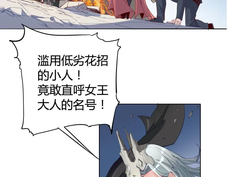 第16话 最强！ 第34页