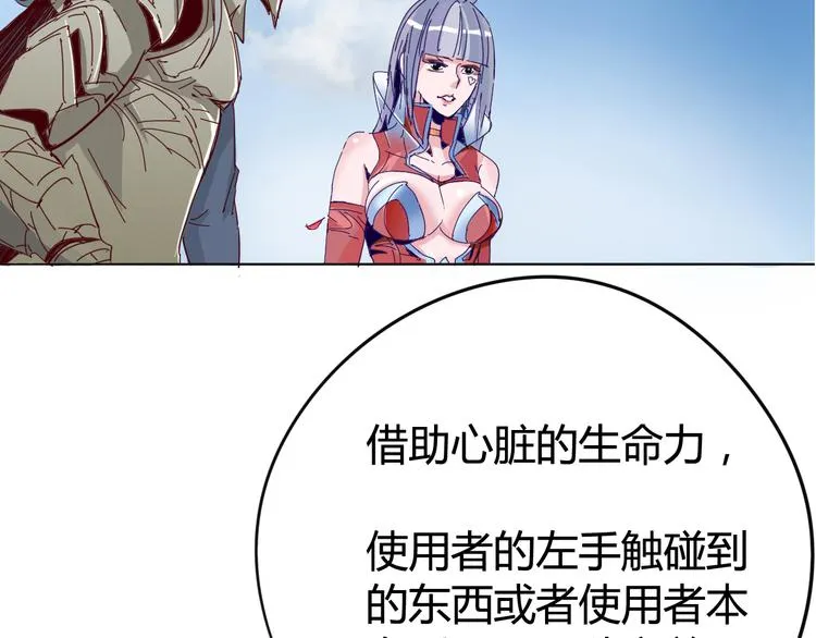 第16话 最强！ 第37页