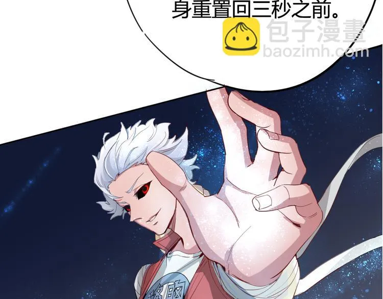 第16话 最强！ 第38页