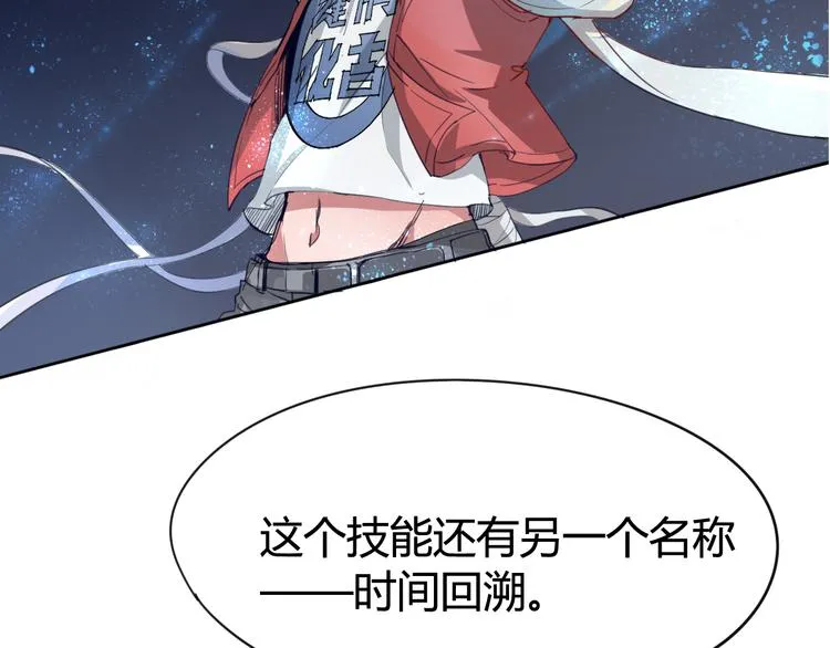 第16话 最强！ 第39页