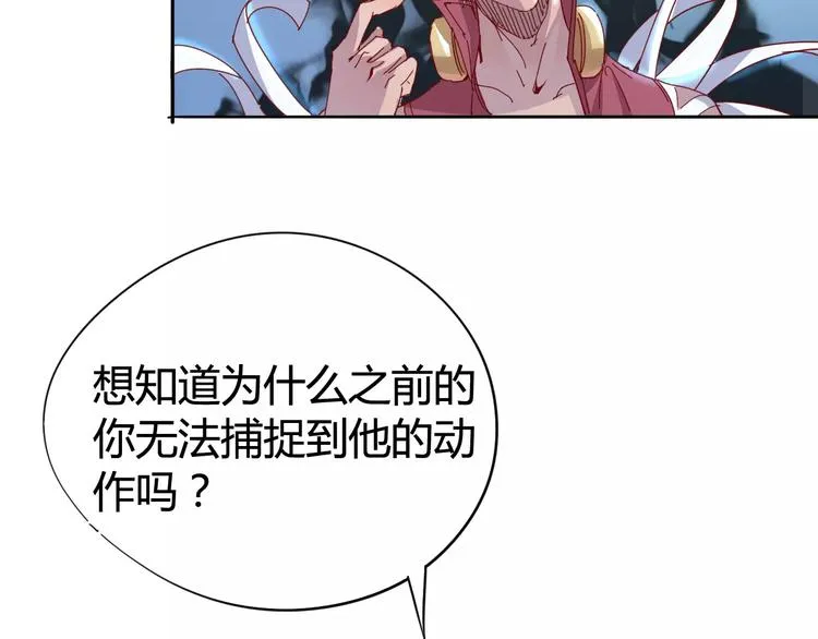 第16话 最强！ 第44页