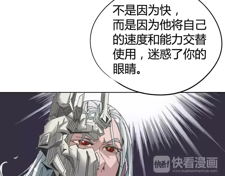 第16话 最强！ 第46页