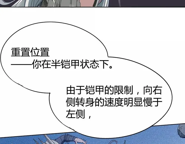 第16话 最强！ 第47页