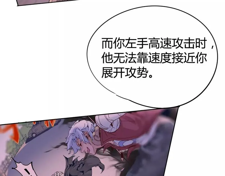 第16话 最强！ 第50页