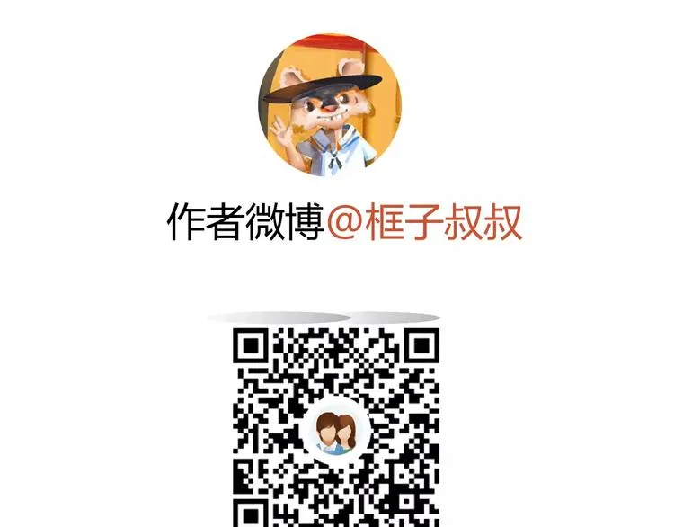 第16话 最强！ 第54页