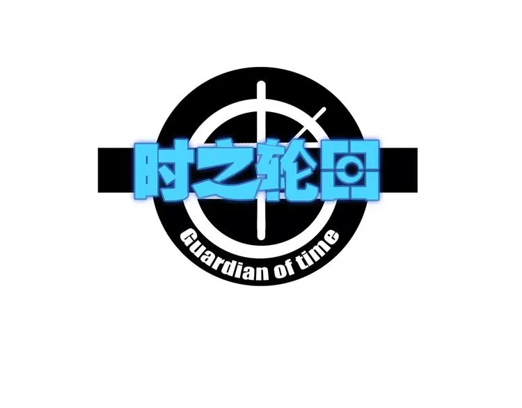 第17话 弱点 第1页