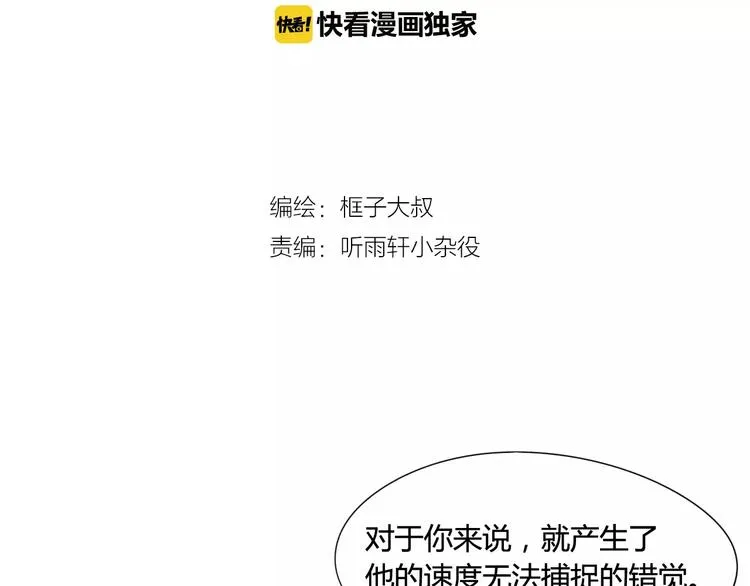 第17话 弱点 第2页