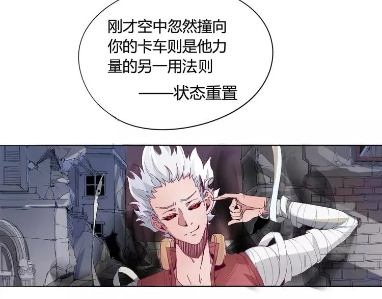 第17话 弱点 第4页