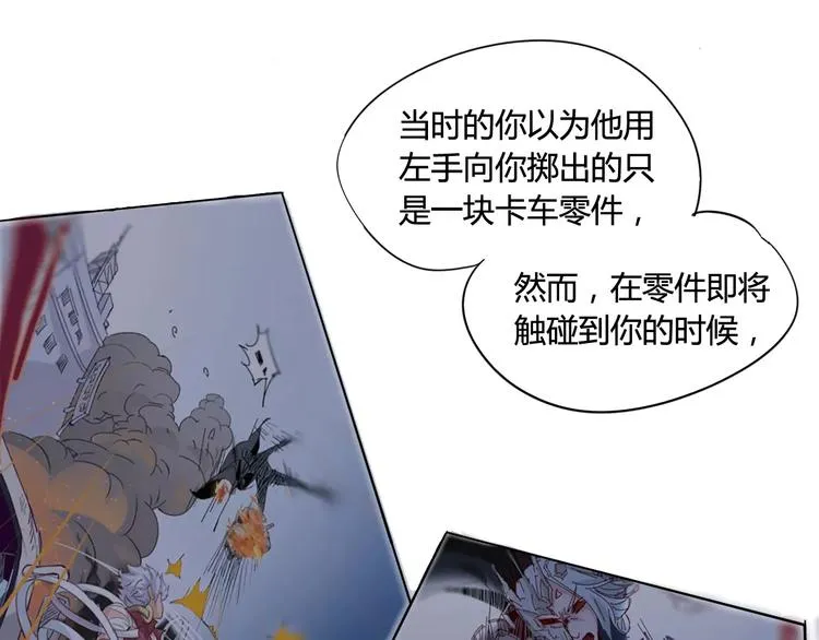 第17话 弱点 第5页