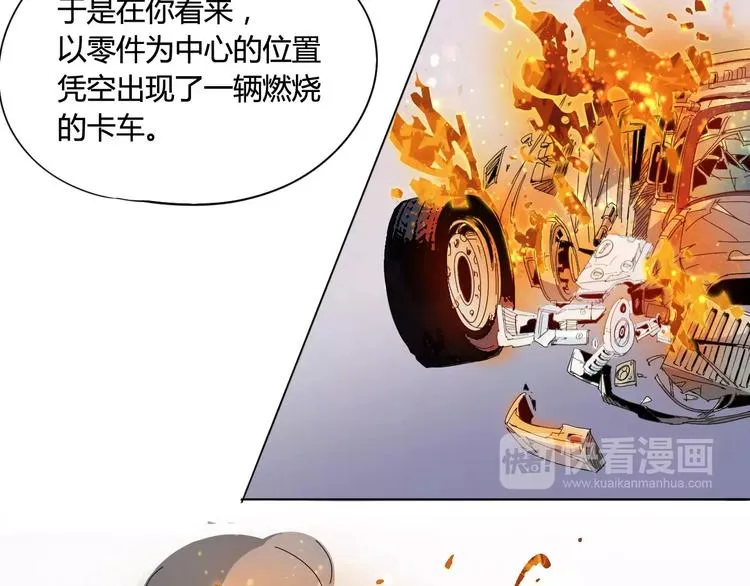 第17话 弱点 第8页