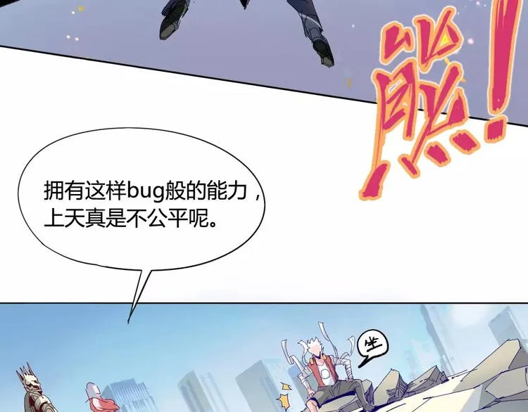 第17话 弱点 第11页