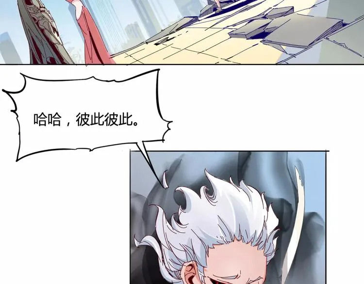 第17话 弱点 第12页