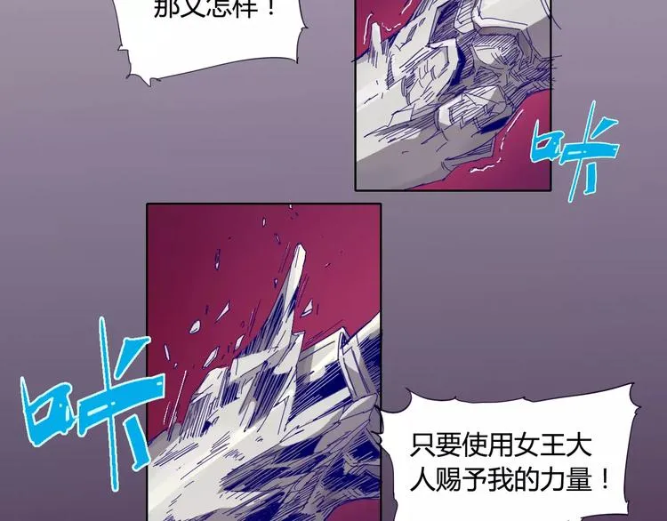 第17话 弱点 第15页