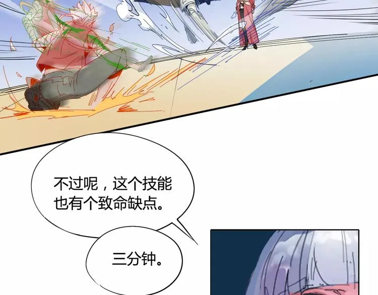第17话 弱点 第20页