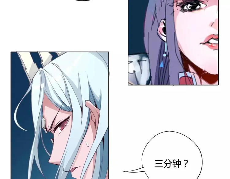 第17话 弱点 第21页