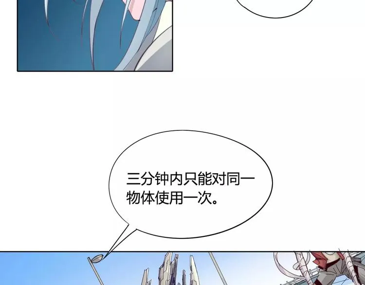第17话 弱点 第22页