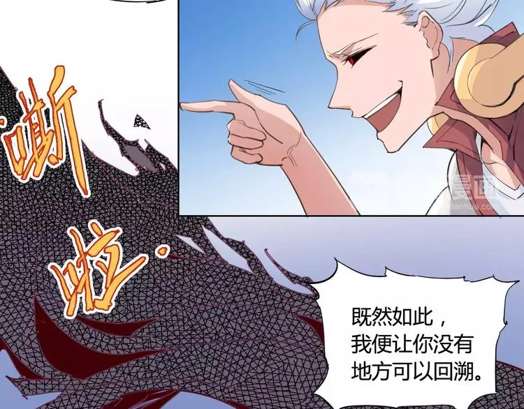 第17话 弱点 第24页
