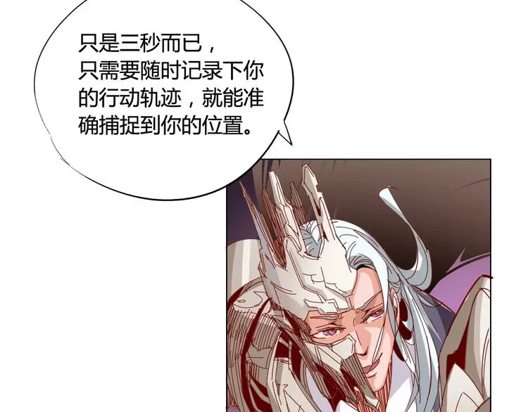第17话 弱点 第33页