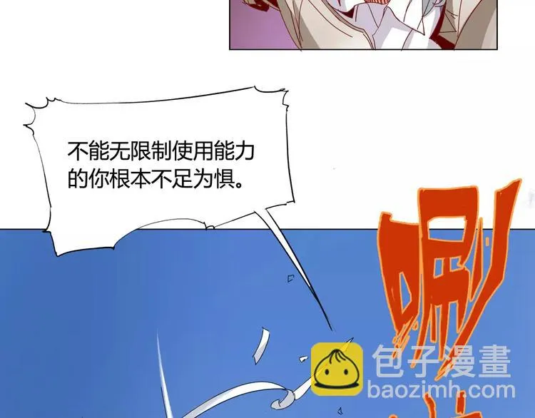 第17话 弱点 第34页