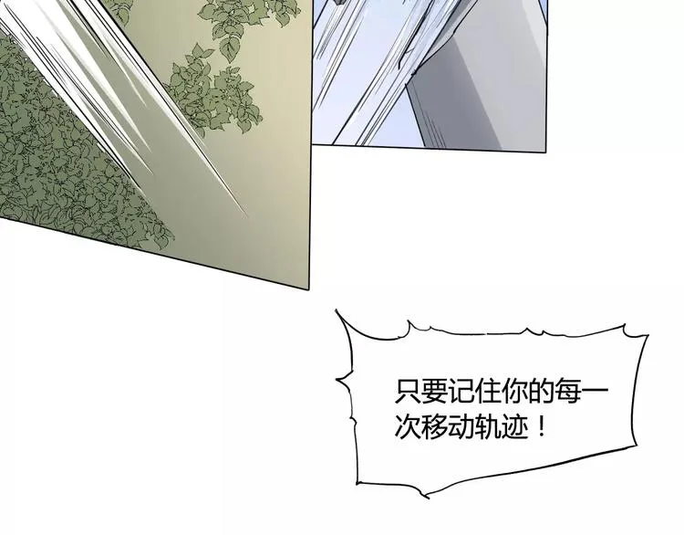 第17话 弱点 第40页