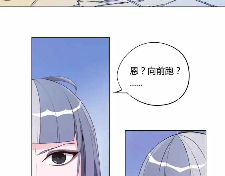 第17话 弱点 第45页