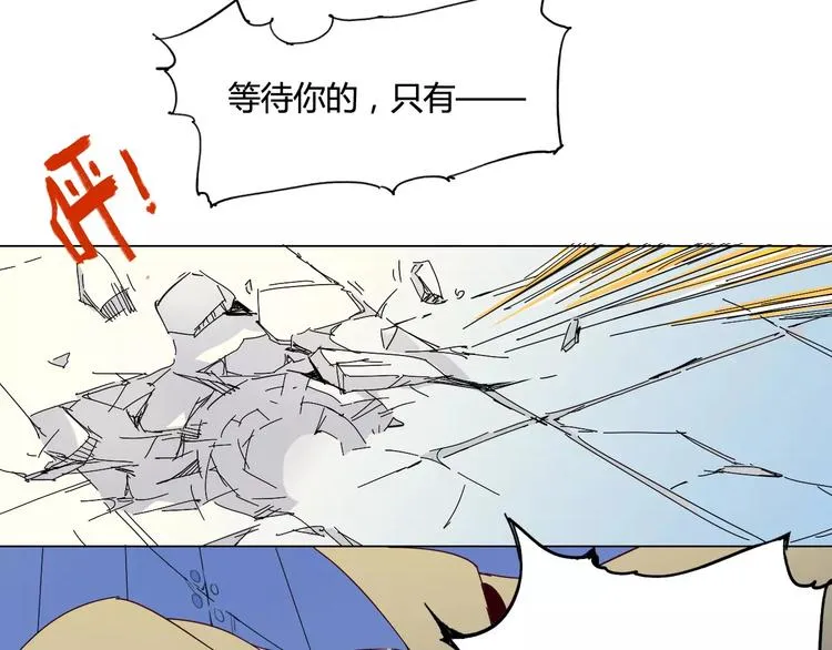 第17话 弱点 第49页