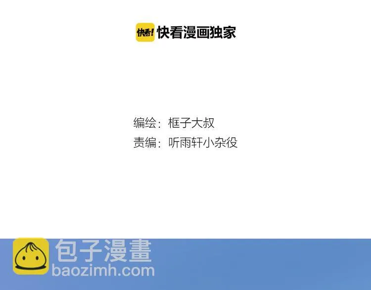 第18话 撤退 第2页