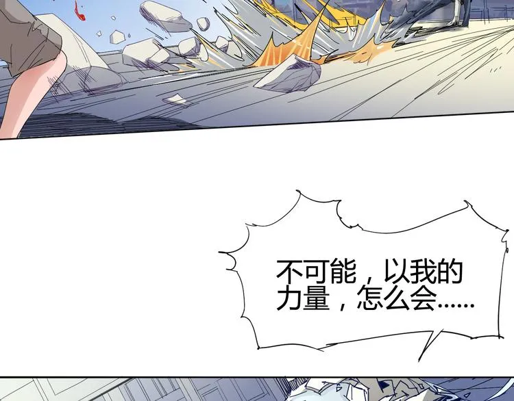 第18话 撤退 第7页