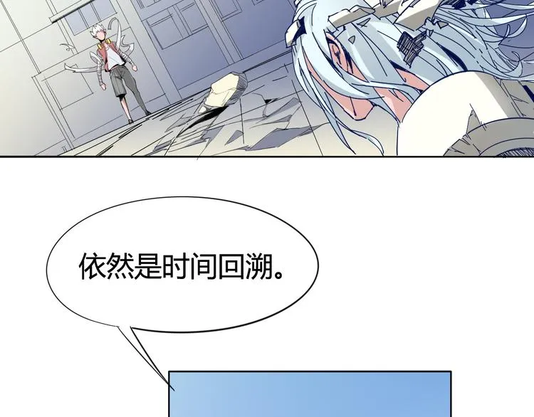 第18话 撤退 第8页
