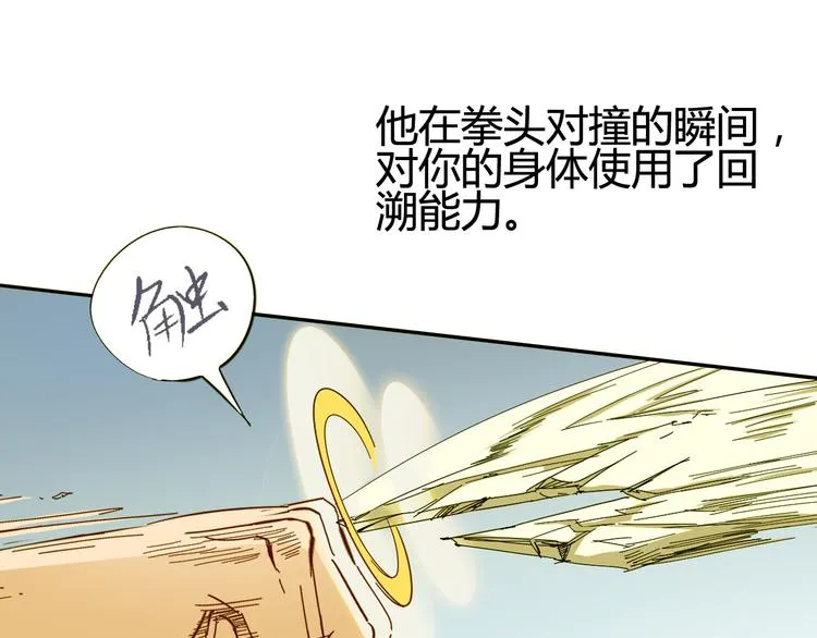 第18话 撤退 第10页