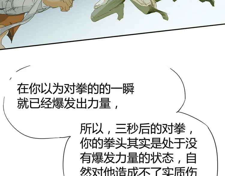 第18话 撤退 第12页