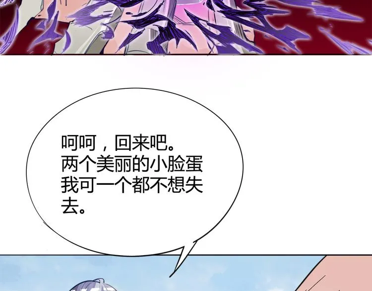 第18话 撤退 第20页