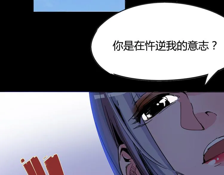 第18话 撤退 第23页
