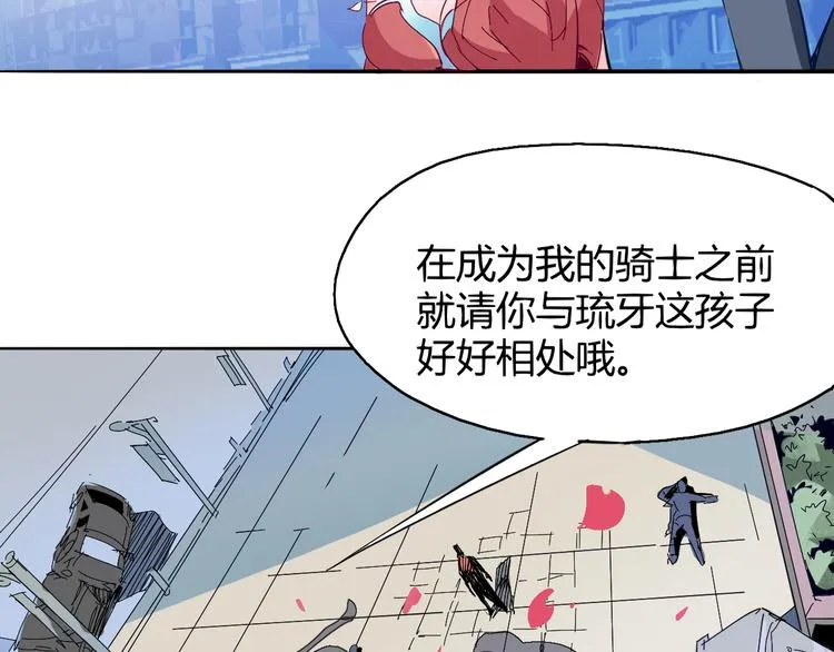第18话 撤退 第35页