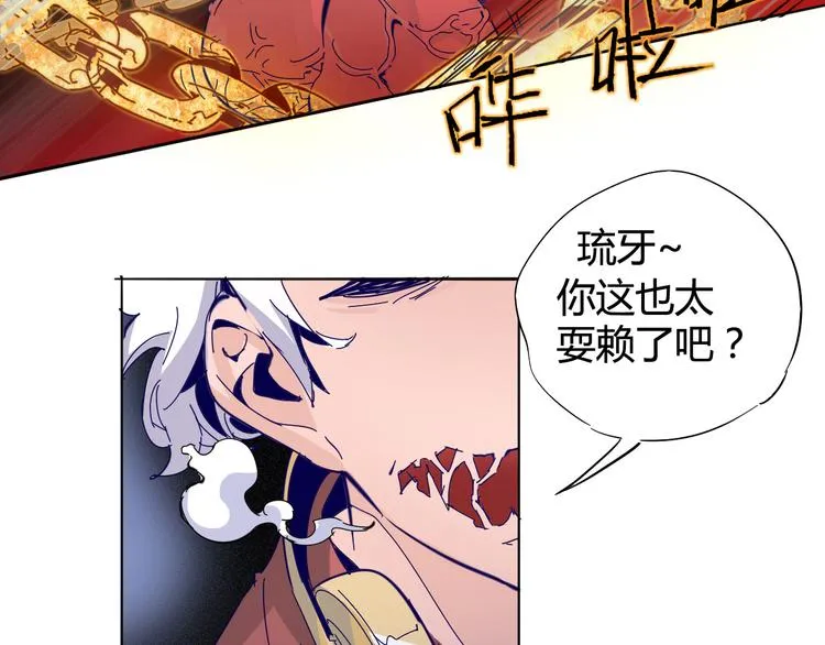 第18话 撤退 第39页