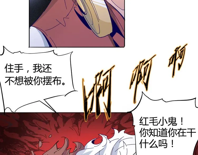 第18话 撤退 第40页