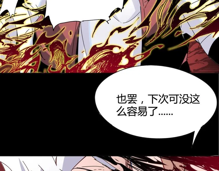 第18话 撤退 第42页