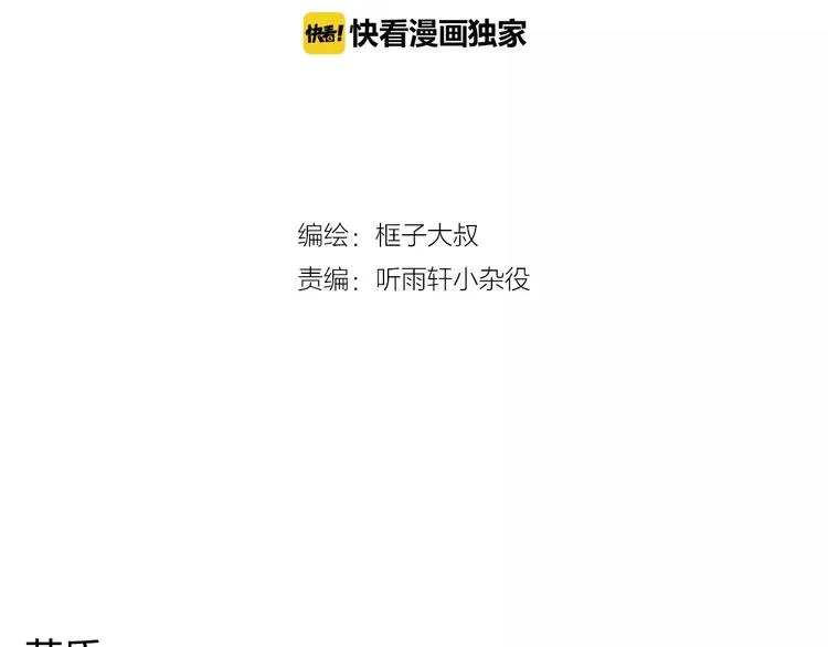 第19话 阵痛 第2页