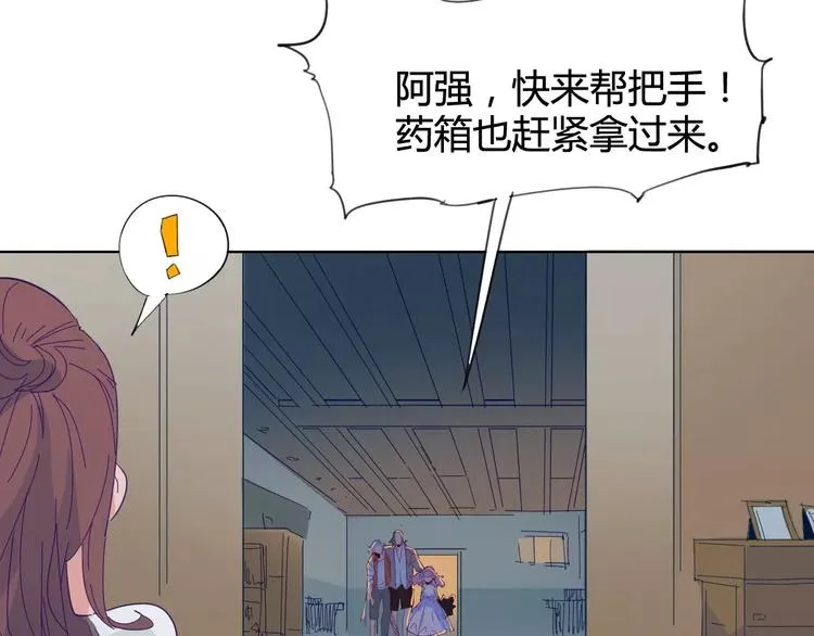 第19话 阵痛 第8页