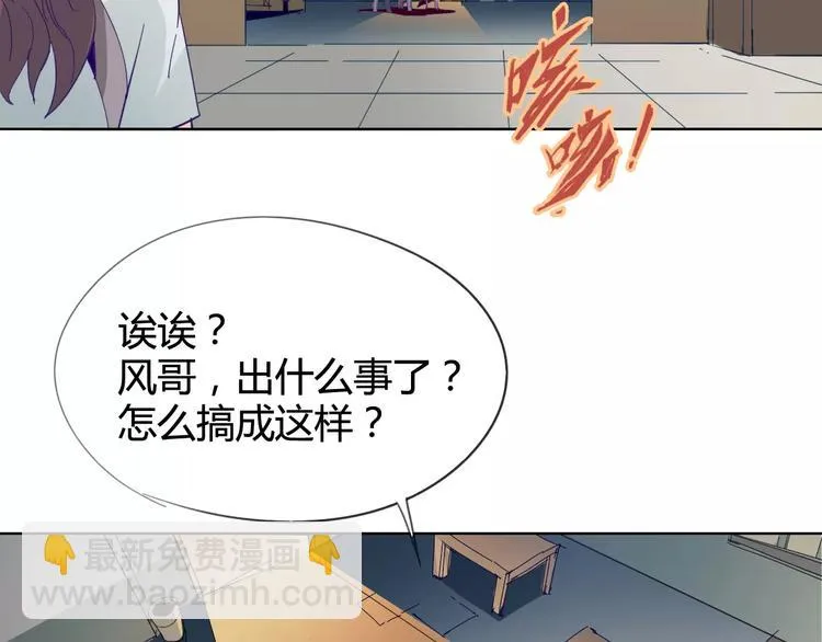 第19话 阵痛 第9页