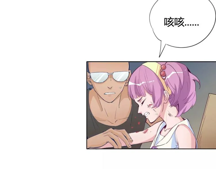 第19话 阵痛 第13页