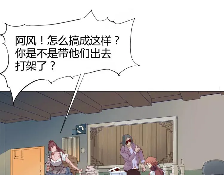 第19话 阵痛 第14页