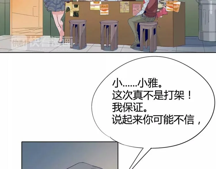 第19话 阵痛 第15页