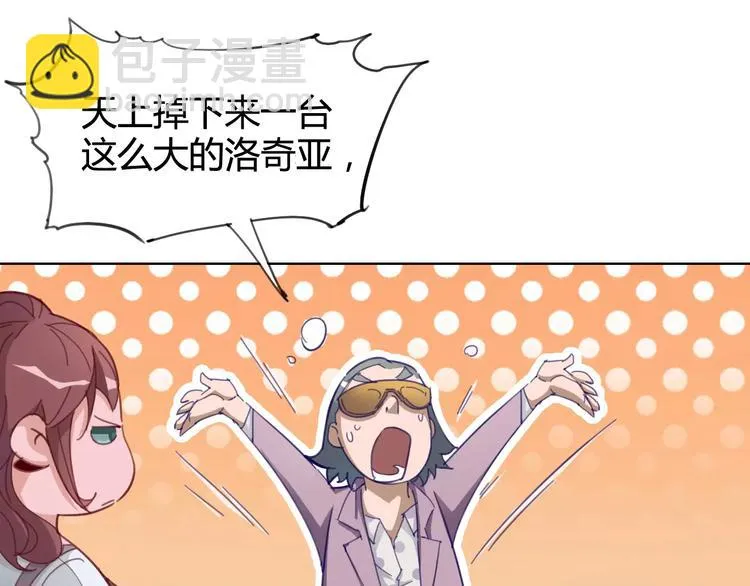 第19话 阵痛 第18页