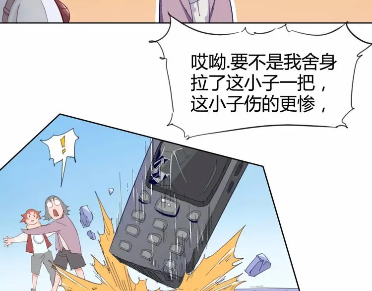 第19话 阵痛 第19页