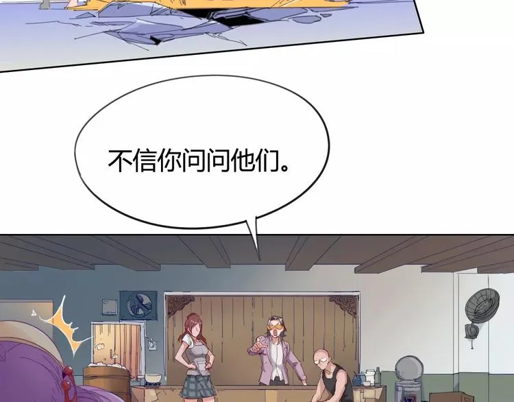 第19话 阵痛 第20页