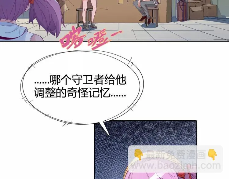 第19话 阵痛 第21页