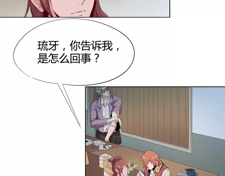 第19话 阵痛 第23页