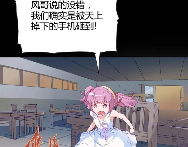 第19话 阵痛 第26页